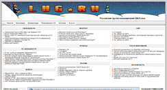 Desktop Screenshot of lug.ru