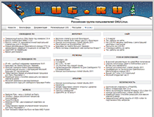 Tablet Screenshot of lug.ru